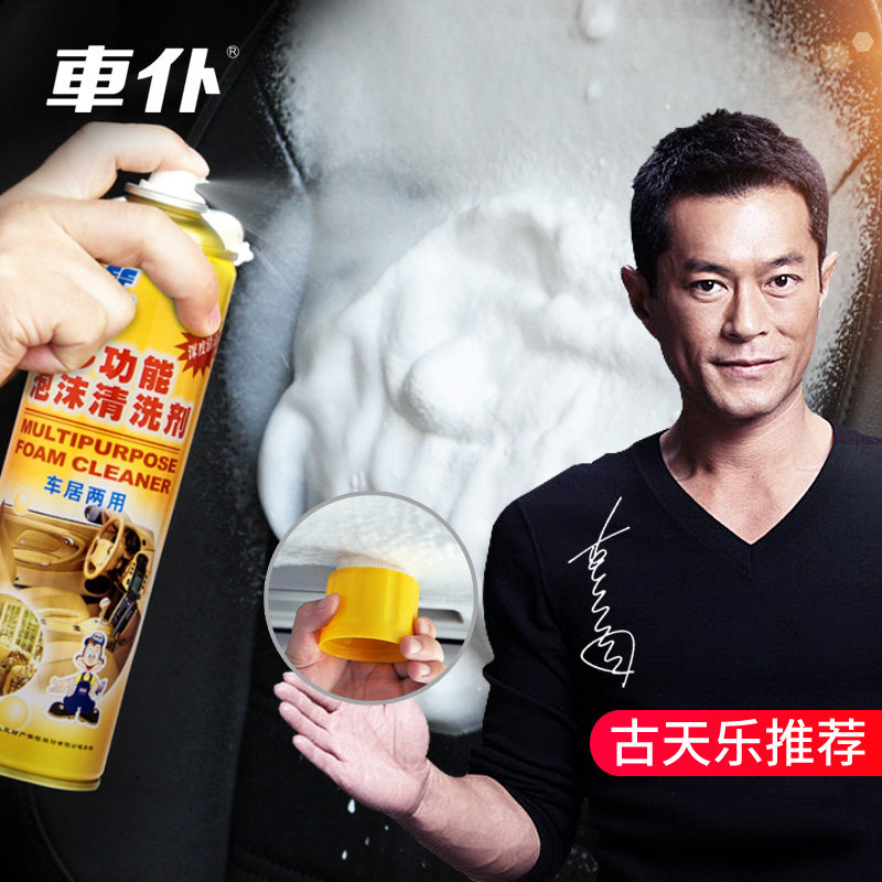 Car Maid Multifunction Foam Clean Car Wash Liquid Leather Ceiling Automotive Supplies Interior Cleaning Agents Powerful Decontamination