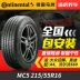 Lốp xe Continental Đức MC5 215/55R16 93V phù hợp với MG6 Magotan Roewe 550 Citroen C4L lốp xe ô tô khuyến mãi lốp falken Lốp xe ô tô