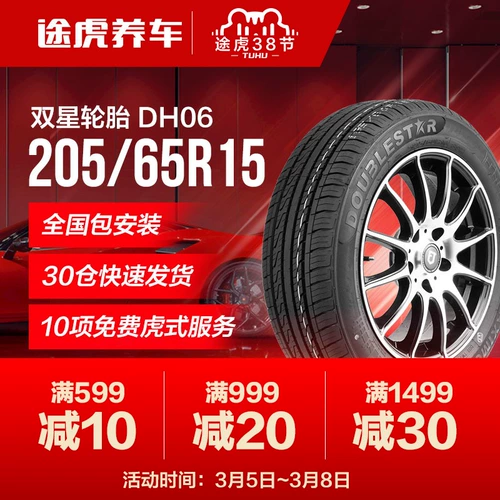 Double Star Tire DH06 205/65R15 94V Адаптирована Honda Accord Corus Byd F6