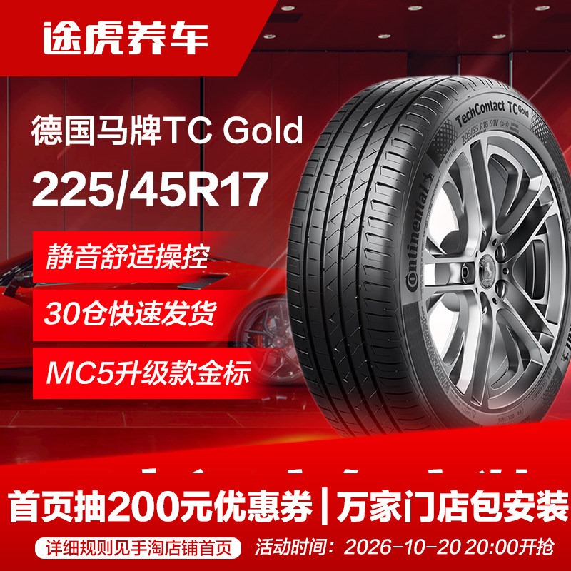 German Continental Car Tire Tcgold 225/45R17 94W Suitable for Sagitar, Elantra, Fiesta, Octavia, A3
