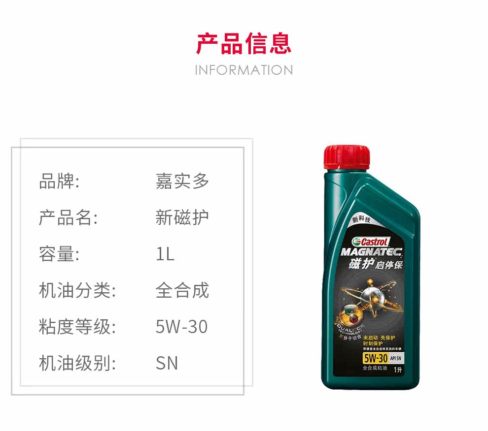 Кастроль-новая магнитная защита-5W-30-Sn (1L) -full Synthesis_05.jpg