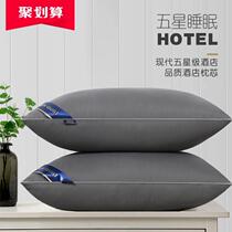 Five-star hotel pillow core does not collapse does not deform Hilton pillow single man pair home with pillowcase