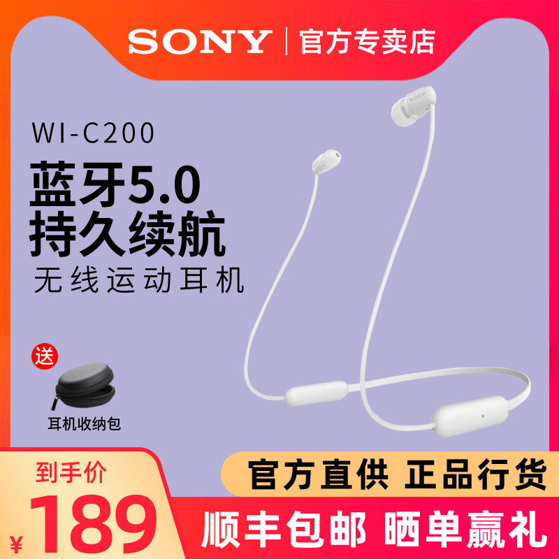 Sony Sony WI-C200 Wireless Bluetooth Headset in Ear Neck Hanging Neck Sports Running Long Endurance Ear Hanging Apple Huawei Android Mobile Phone General Words for Boys and Girls