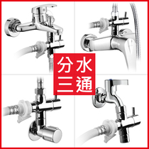 Shower water divider Water heater Shower three-way water divider connector One-in two-out conversion washing machine accessories