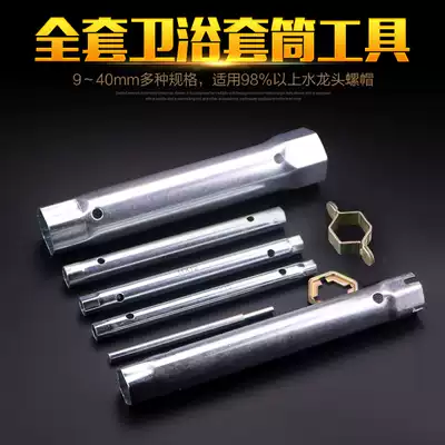 Wash basin, basin, vegetable basin faucet removal tool, bathroom installation and maintenance, hexagon socket wrench, screw nut