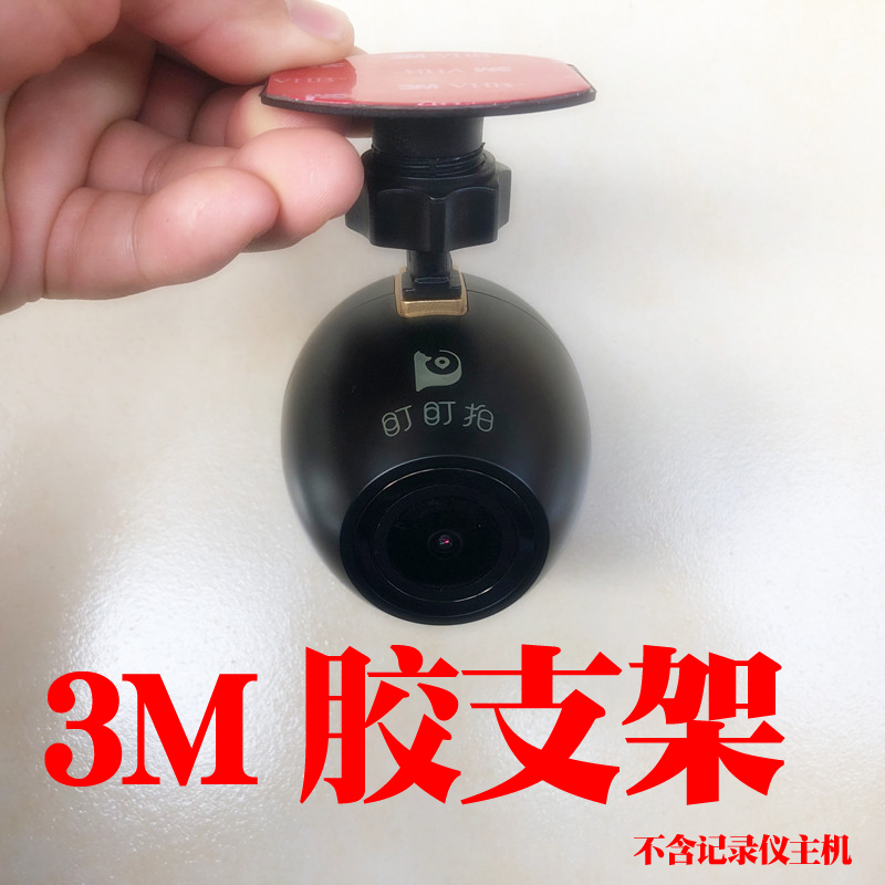 3M glue bracket suitable for staring and shooting M5 M5S driving recorder bracket mini car bracket sticky type