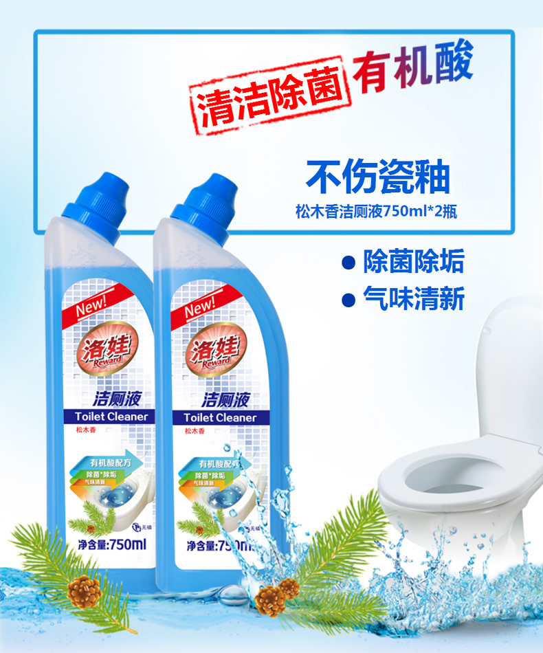 洛娃 有机酸洁厕灵马桶清洁剂750ml*2 图1