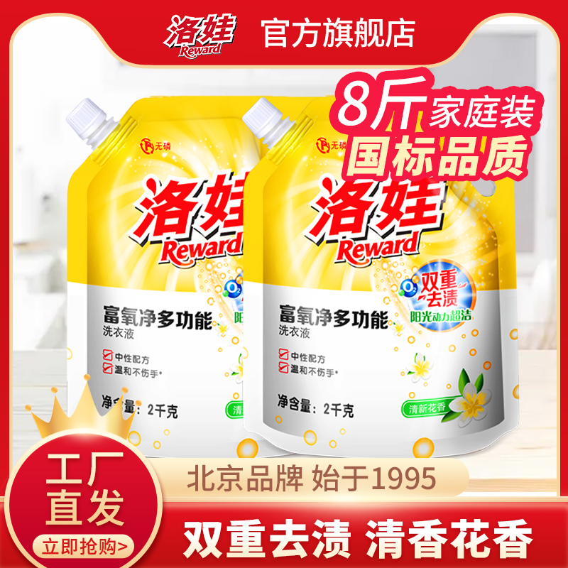 Lova Laundry Detergent Rich Oxygen Net Aroma Durable Whole Box Batch Household Affordable Laundry Detergent bagged 8 catties