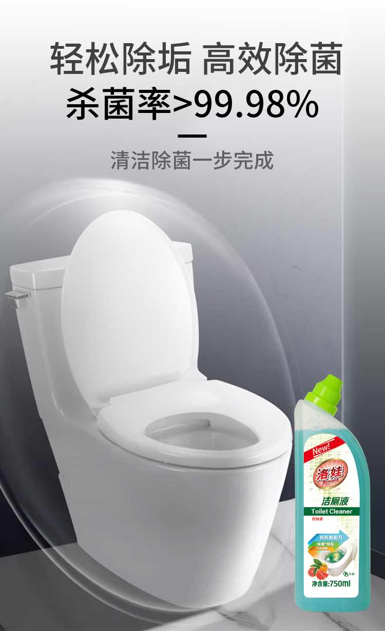 洛娃 有机酸洁厕灵 马桶清洁剂750ml*2 图5