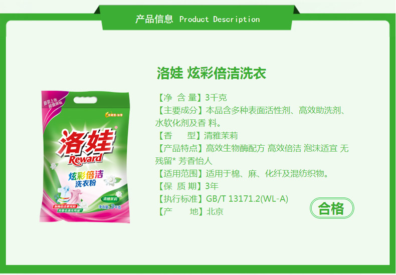 洛娃炫彩家用洗衣粉3kg深层去渍茉莉清香大袋装6斤家庭装正品