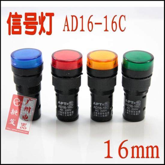 Factory direct indicator light AD16-16C lights led open hole diameter 16MM Pure Red Yellow Green