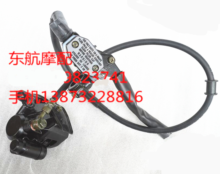 Zonshin Biya locomotive accessories ZS125-11-55 Fengyun front brake disc brake pumps for front disc brakes