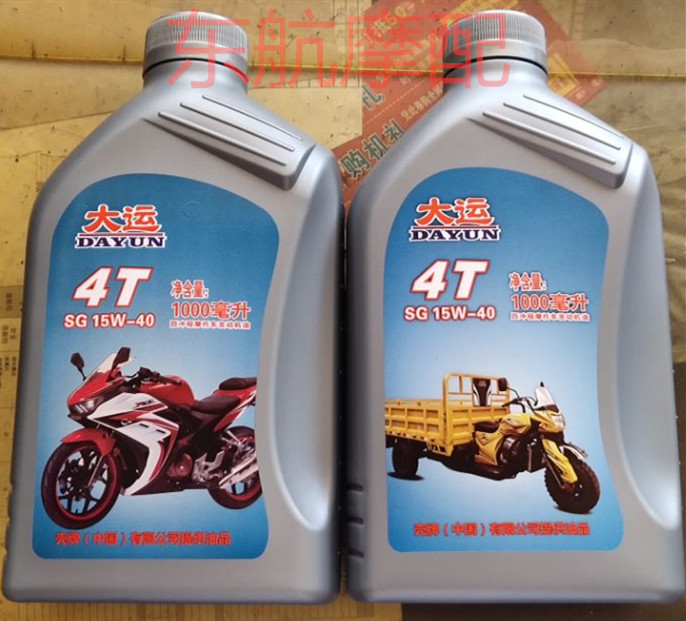DY Original Accessories Large Yu Motorcycle Special SJ10W-40 Oil 1 2 liter oil 15W-40
