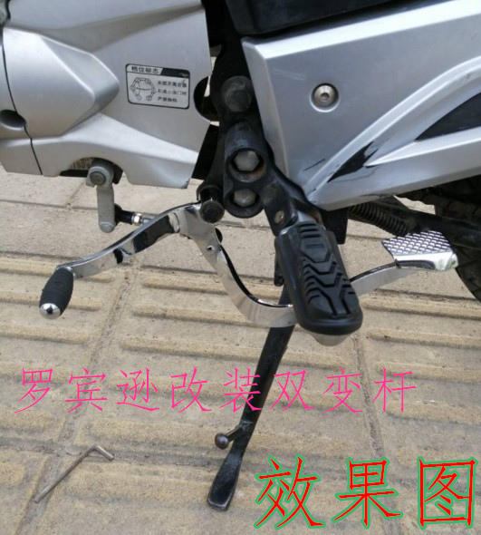 Modification of Piaggio motorcycle accessories BYQ150 125-8 A Robinson shift lever