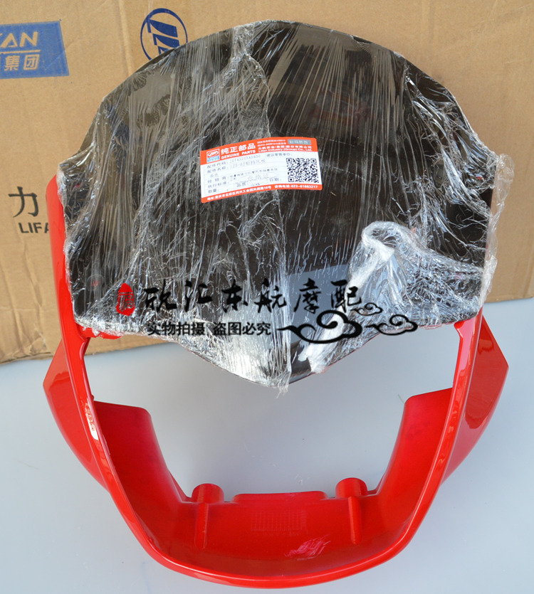 LF Lifan Motorcycle Accessories New Street Buddha C Panther 125-9A 19 9S 9M Head Lightroom Shell Guide Cover