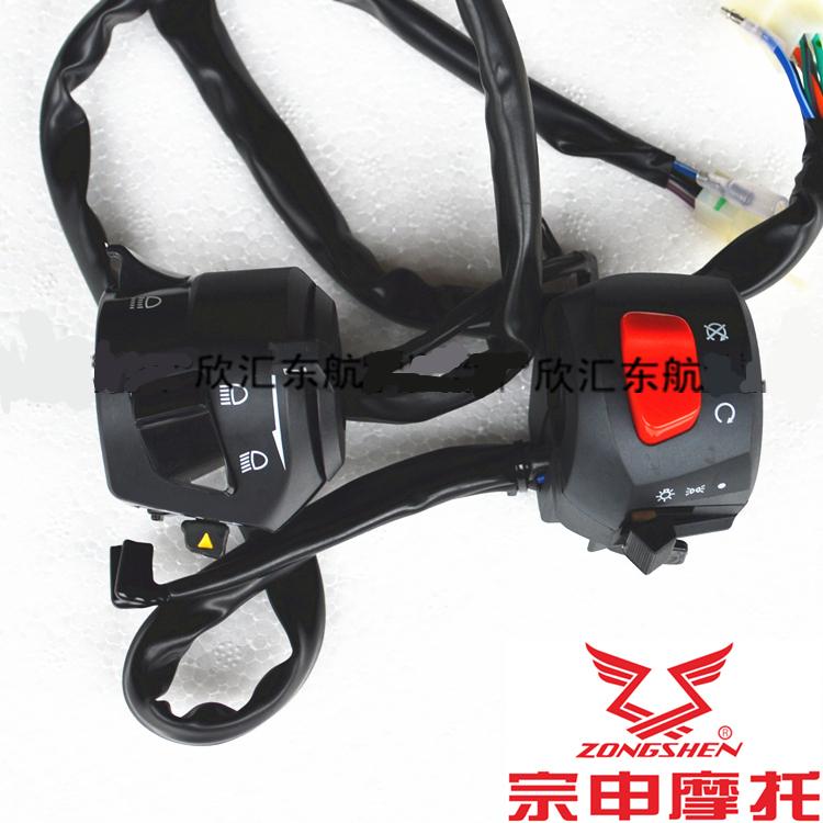 Zongshen Biyaju BYQ125-2 Popular 150-48A-8 Robinson handle switch electric start speaker button