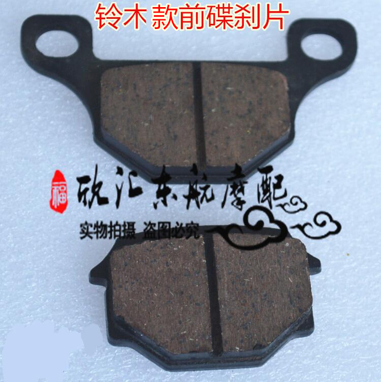 Dayang Dayun locomotive accessories DY150-6-20 cool disc brakes Xiaofeng front and rear brake pads brake shoes