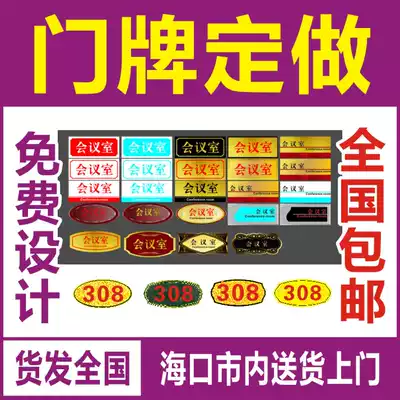 Door plate section board sign aluminum alloy plate triangle door wooden house plate wooden house plate titanium alloy stainless steel house plate