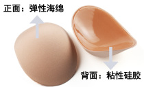 Self-adhesive silicone shoulder pad Suit jacket clothes anti-slip shoulder artifact Beautiful shoulder Narrow shoulder Invisible incognito removable shoulder pad