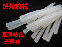 Glue stick stick glue strip Hot melt adhesive High viscosity transparent hot melt glue stick 10mm strong sol gun hot melt glue grab