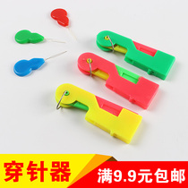 Old man threader needle threader needle seeker sewing accessories do not ask for a threader