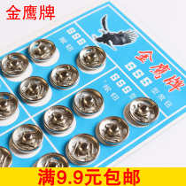 Button dark buckle Metal snap buckle Snap buckle Invisible buckle mother buckle button Clothing accessories full of 9 yuan 9 yuan