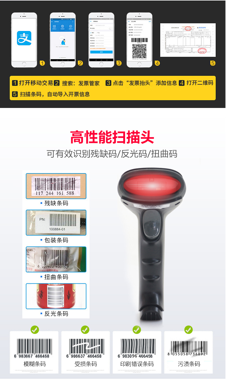 Aibo siêu thị súng quét không dây mã quét súng để lấy tài nguyên nông nghiệp thuốc trừ sâu phân bón cáp QR mã vạch quét mã vạch có thể được truy tìm thông tin điện tử mã thú y cửa hàng máy quét trang trại máy in - Thiết bị mua / quét mã vạch