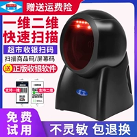 AIBAO PT-6880 SUPERMARKET CASHSER SCANSING SCANNING SCANNING Платформа платформы кабельной в форме товаров штрих-код Alipay WeChat QR Код