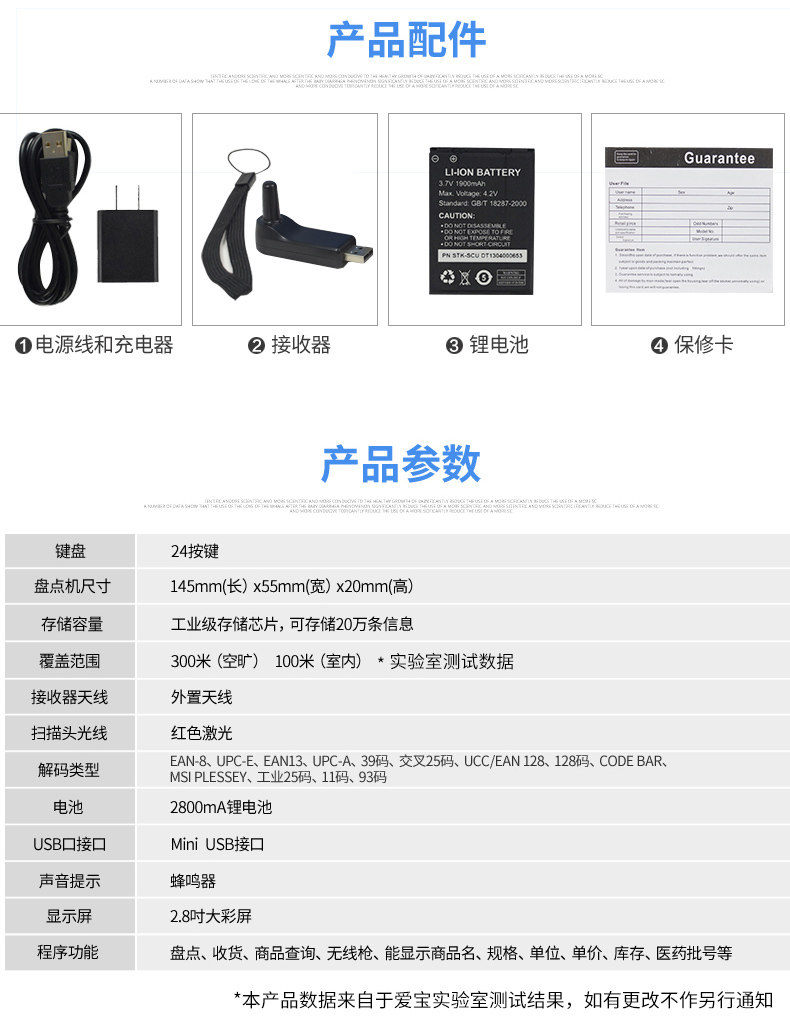 8800 Двухмерная инвентарь