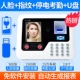 Человеческое лицо + отпечаток пальца + отключение питания может быть Punch -in + 8g Special U Disk (белый)
