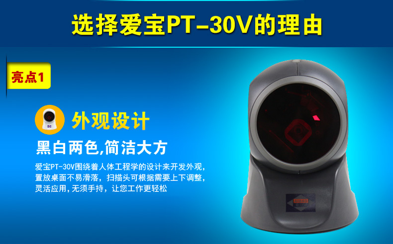 Nền tảng quét Aibo PT6851 mã hai chiều siêu thị tiền mặt đăng ký súng quét đặc biệt lấy điện thoại di động - Thiết bị mua / quét mã vạch