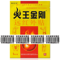 (Buy 3 boxes to send 1 box) (Buy 5 boxes for 2 boxes) Fire King Kong King Kong 4 paste per box