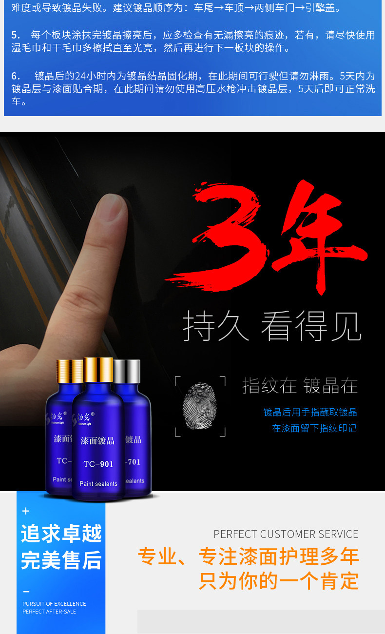镀晶详情_15.jpg
