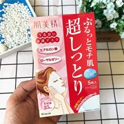 Tinh chất làm đẹp cơ bắp Nhật Bản dưỡng ẩm mặt nạ siêu dưỡng ẩm 5 miếng / hộp nước hoa hồng - Mặt nạ