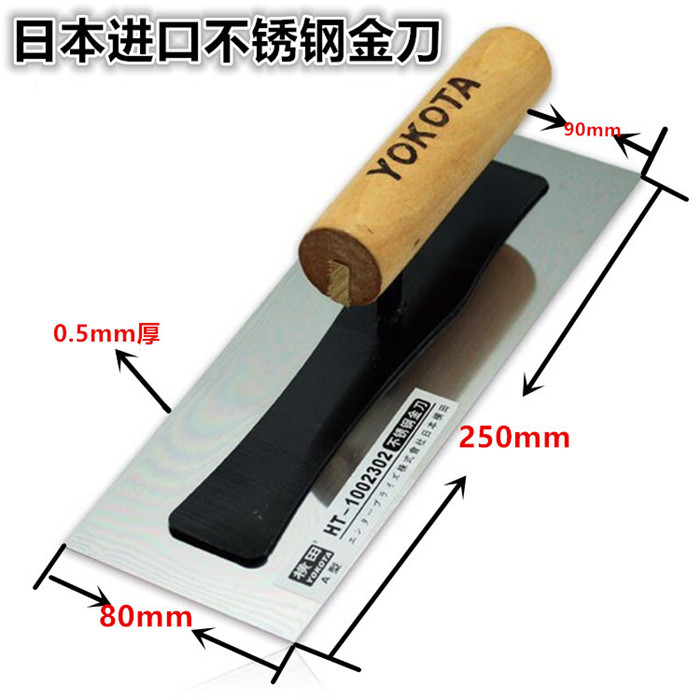 Yokota Stainless Steel Rag Knife Batch Wall Knife Putty Knife Silicon Algae Mud Collection Light Knife Scrape Ash Rag