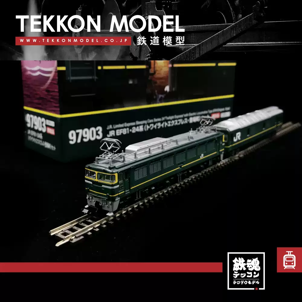 N] KATO 7008-5 DD51 內燃機車842號機御召機