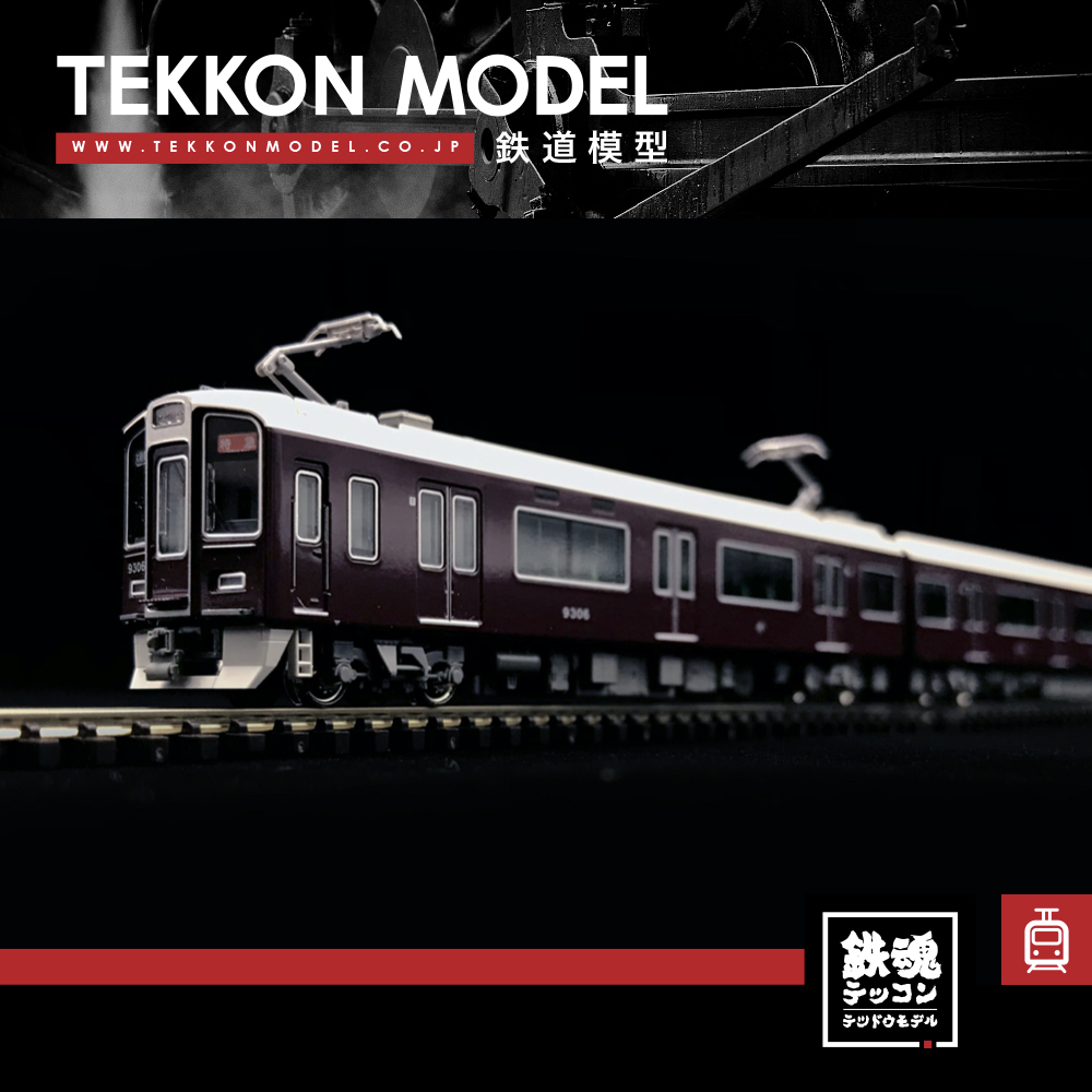 KATO 10-1365 10-1366 阪急電車9300系 京都線 Amazon | KATO Nゲージ 阪急電鉄9300系 京都線 基本セット 4両