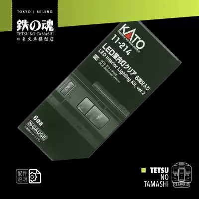 N比例kato 11 214 Led 室內燈電球色