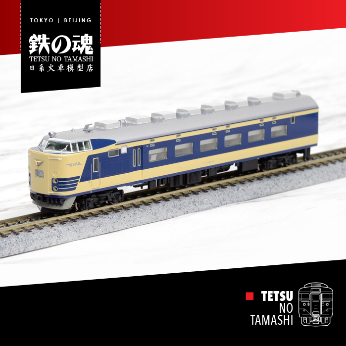 583系　KATO 。 71kydR7yieL._UF350,350_QL50_.jpg