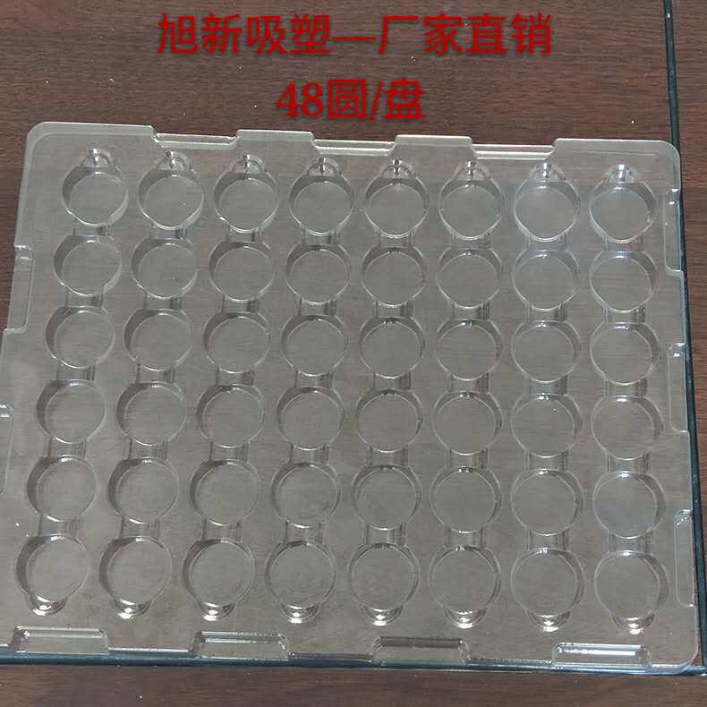 Manufacturer direct sales 48 round PET plastic suction tray 5 gold accessories suction tray transparent round plastic suction box