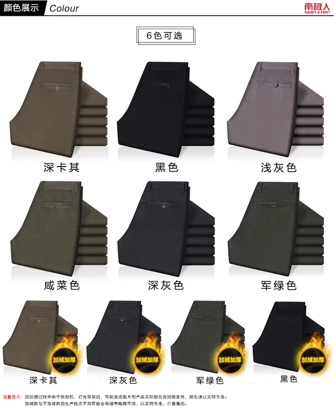 Quần tây nam giản dị mùa thu đông cộng với nhung dày trung niên ấm áp quần cạp cao quần bố quần áo thời trang