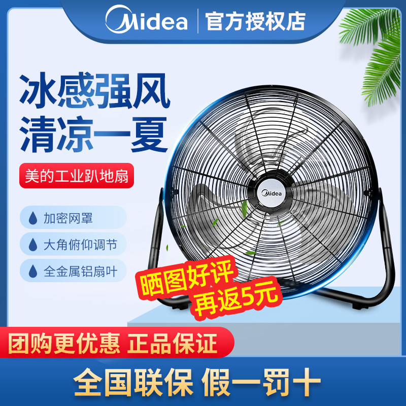 Perfect groveling fan desktop high-power floor fan powerful home construction site industrial fan multipurpose climbing electric fan