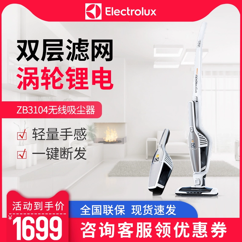 Electrolux sạc thẳng đứng cầm tay với máy hút bụi không dây lớn hút gia đình thú cưng lông nhỏ hút - Máy hút bụi