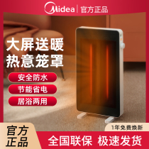 Meimei small solar electric heater office rapid heating under the table heater household stove toilet small firearm