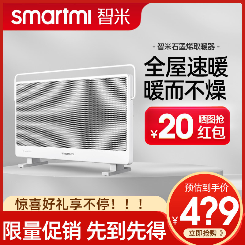 Xiaomi Homo graphene Graphene Electric Heater Home Thermostatic Speed Thermal Power Saver bedroom Warm blower Small