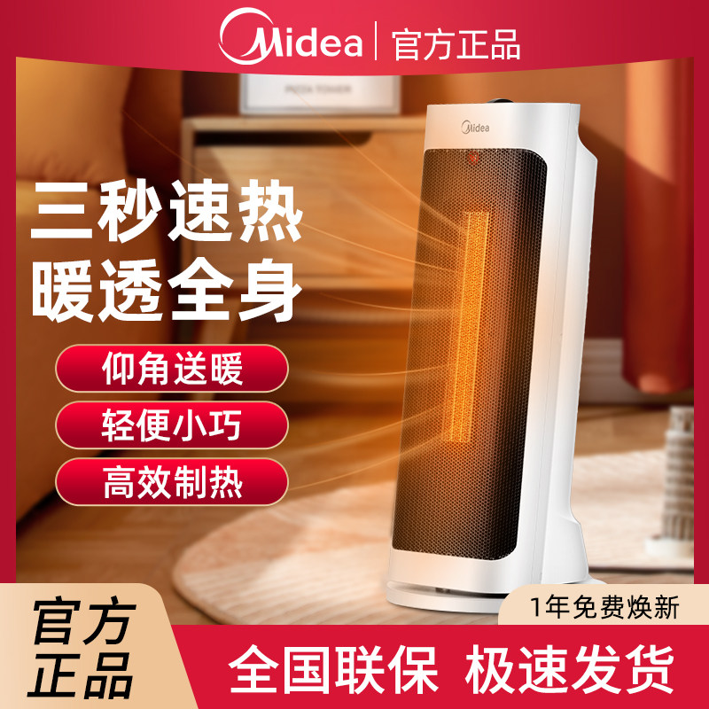 Beauty warmer Wheat blower Home Small sun Small electric heater Speed Heat Energy saving power saving office Baking Oven
