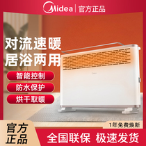 Midea heater electric heater household energy-saving electric heater heater office bedroom bathroom HDY20K