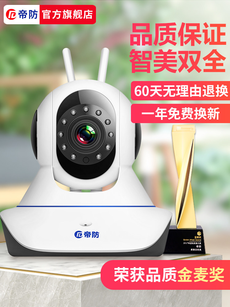 Empire Defense Wireless Camera Wifi Smartphone Remote Monitor Home High-Definition Call-Enabled Indoor Camera