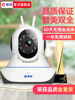 Empire Defense Wireless Camera Wifi Smartphone Remote Monitor Home High-Definition Call-Enabled Indoor Camera