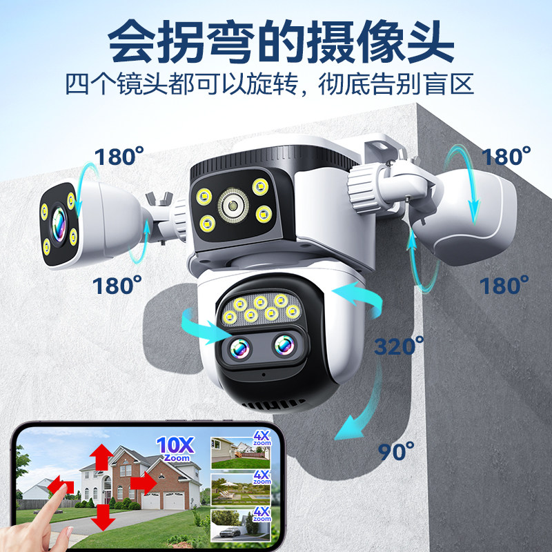 Four-Screen 10X Zoom Camera Outdoor Mobile Phone Remote Monitor Home High-Definition Night Vision 360-Degree No Blind Spots